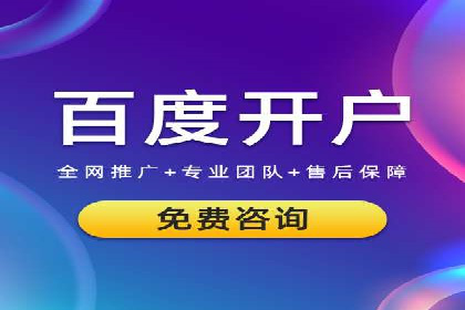 百度推广案例：助力企业快速提升知名度